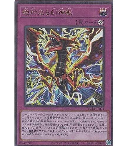 Amazon.co.jp: 遊戯王 SOFU-JP044 オルフェゴール・ロンギルス (日本語
