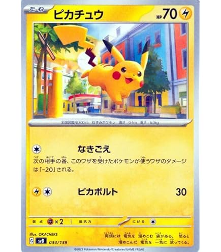 ポケモンカードゲーム ピカチュウパック 6個セット ポケモンカード