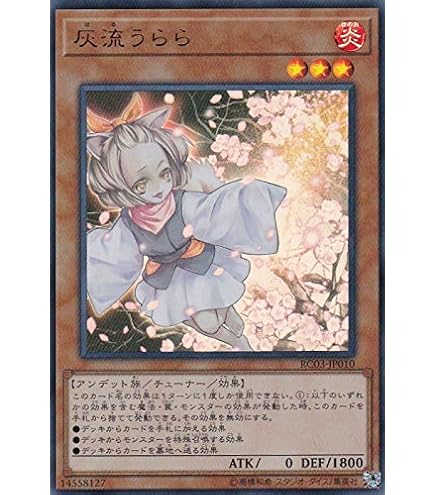 Amazon.co.jp: 遊戯王 RC04-JP012 屋敷わらし (日本語版 スーパーレア