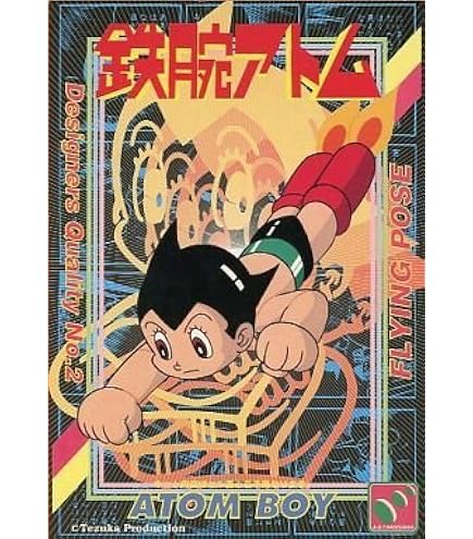 Amazon.co.jp: 鉄腕アトム アトム お茶の水博士 ヒゲオヤジ ソフト