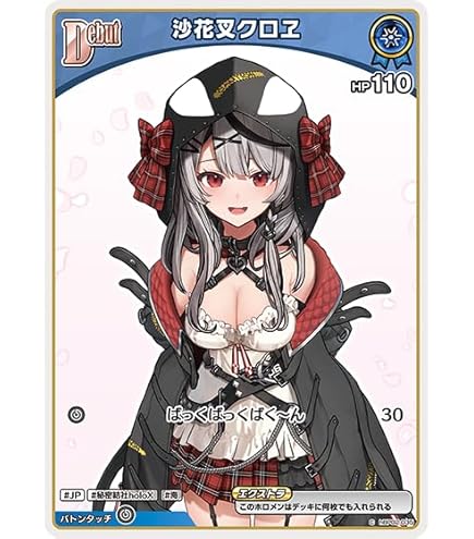 ホロカ 沙花叉クロヱ UR HBP02-040 クインテットスペクトラム パラレル