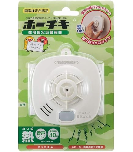 Amazon.co.jp: MAXZIQF ホーチキ 住宅用火災警報器 ハイガード SS-FL