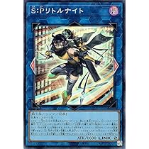 Amazon.co.jp: 遊戯王 S：Pリトルナイト(スーパーレア) AGE OF