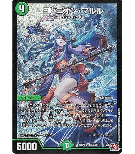 Amazon.co.jp: デュエルマスターズ 聖霊龍王 メルヴェイユ(フレン・E