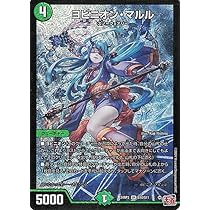 Amazon.co.jp: デュエルマスターズ 王道篇 ヨビニオン・マルル