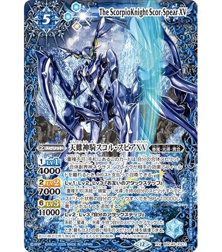 バトスピ 双魚賊神ピスケガレオンXV XV シークレット 巡る星々