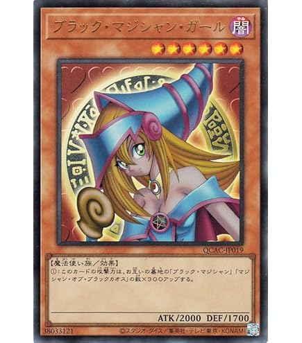 Amazon.co.jp: 遊戯王OCG Dark Magician Girl ブラック・マジシャン