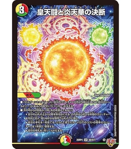 Amazon.co.jp: DM25-RP4 王道W 第4弾 終淵 ～LOVE＆ABYSS～ BOX : おもちゃ