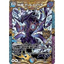 支配の精霊ペルフェクト/ギャラクシー・チャージャー 4枚 最安値 支配