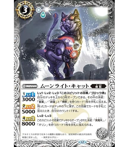 バトルスピリッツ 月光の契約神アルテミス 白神皇 機獣 デッキ パーツ