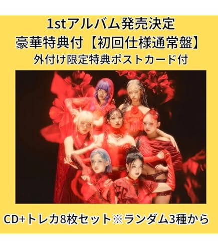 Amazon.co.jp: 完全生産限定盤【先着特典：ポストカード1枚付】HANA