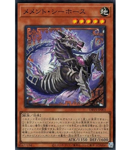 遊戯王、繁体字、中国、クイーンマドルチェ・ティアラミス、シク