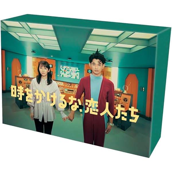 Amazon.co.jp: 時をかけるな、恋人たち Blu-ray BOX [Blu-ray] : 吉岡