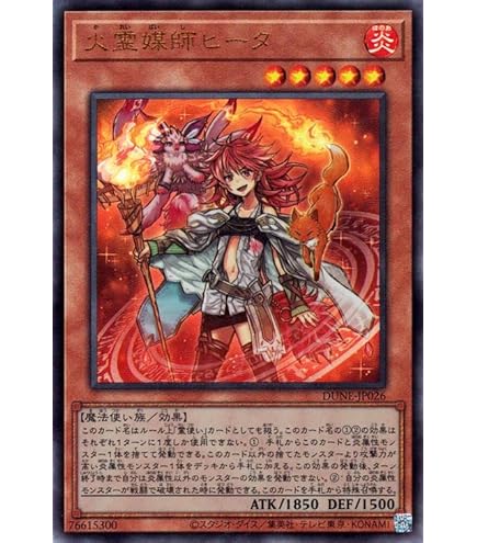 遊戯王 灼熱の火霊使いヒータ 20th 灼熱の火霊使いヒータ 20th