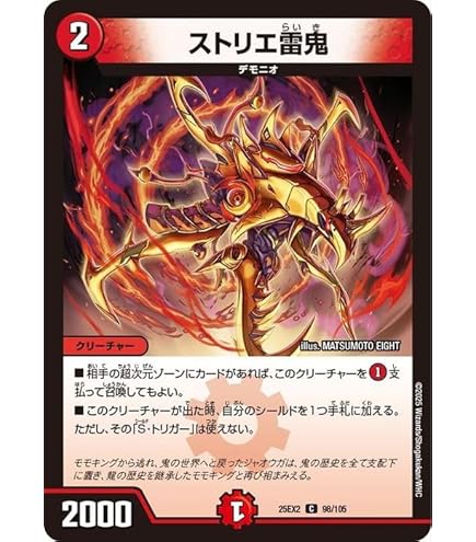 Amazon.co.jp: デュエルマスターズ 悪名き侵略 レッドアウト