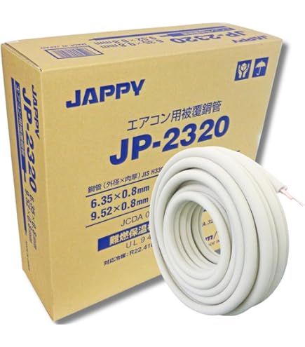 因幡電工 ペアコイル 2分3分 PC-2320 4巻 因幡電工 2分3分 20m巻