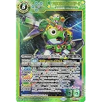 Amazon.co.jp: バトルスピリッツ ケロロロボMk-II（ケロロコラボ