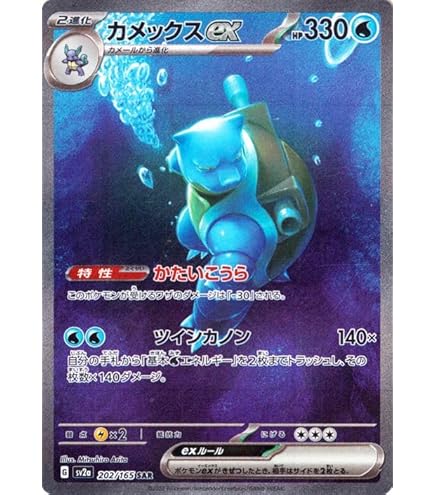 Amazon.co.jp: ポケモンカード151 sv2a 強化拡張パック リザードンex