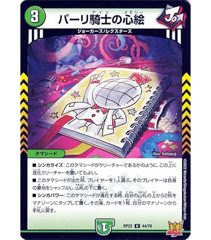 Amazon.co.jp: デュエルマスターズ ジャスミンの地版(コモン) 鬼ヤバ