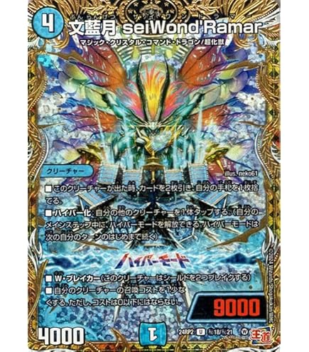 Amazon.co.jp: デュエルマスターズ 絶海の虎将 ティガウォック(金