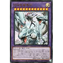 遊戯王 プリズマ 究極竜騎士 マスターオブドラゴンナイト 遊戯王 究極