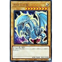 遊戯王OCG 青眼の白龍 ブルーアイズ レリーフ その他 遊戯王 青眼の白