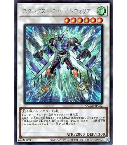 遊戯王 カオスソルジャー 開闢の使者 20thシークレット 20CP-JPT03