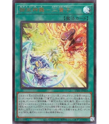 遊戯王 アジア版 ウズヒメの御巫 プリズマティックシークレットレア 3