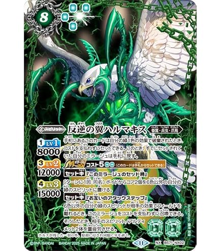 バトルスピリッツ BS71-CP01S 星断の大鎌ガイアザッパー シークレット