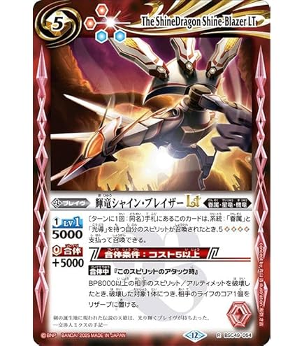 Amazon.co.jp: バトルスピリッツ BS61-X07 天蠍皇帝スコル・エンペラー