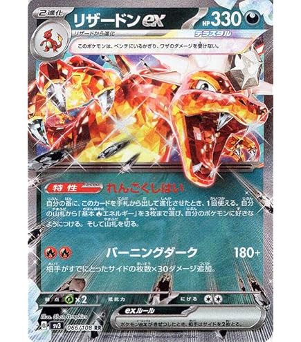 リザードン ex SAR 黒炎の支配者 PSA10 ポケモンカード リザードンex
