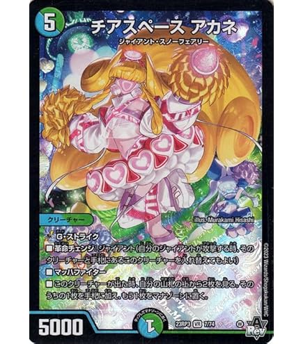 チアスカーレットアカネ b 4枚セット チアスカーレットアカネ B 4枚