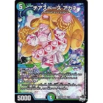 Amazon.co.jp: デュエルマスターズ アビス・レボリューション チア