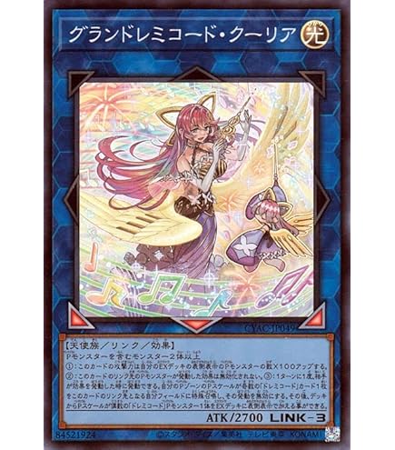 Amazon.co.jp: 遊戯王 DAMA-JP048 グランドレミコード・ミューゼシア