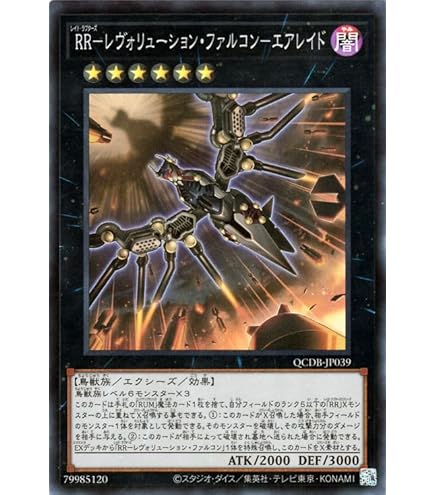 遊戯王OCG デュエルモンスターズ Raidraptor - Arsenal Falcon 1st