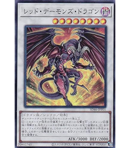 Amazon.co.jp: 遊戯王 SC-34-UR 《タイラント・ドラゴン》 Ultra : ホビー