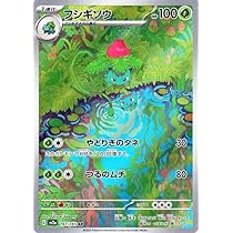Amazon.co.jp: ポケモンカード151 sv2a 強化拡張パック リザード AR