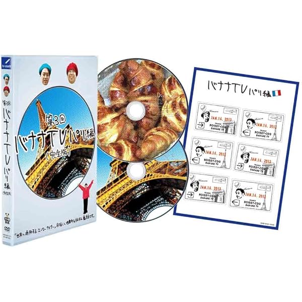 バナナTV DVDセット DVD 10巻セット バナナTV バナナマン