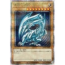 鑑定書付】 ARS10+ 遊戯王 ブルーアイズ ホロ ARS10】青眼の白龍 [ホロ