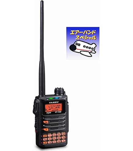 八重洲無線 FT-857DM 50W トランシーバー FT-857Dシリーズ（生産終了