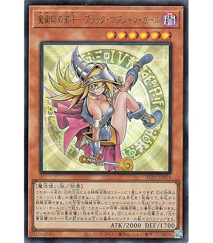 遊戯王 魔術師の弟子ブラック・マジシャン・ガール 25thシークレット
