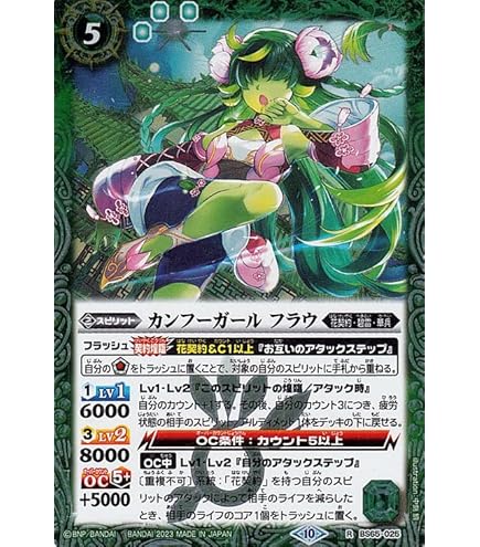 Amazon.co.jp: バトルスピリッツ 花相棒フラウ（契約Xレア） 閃刃