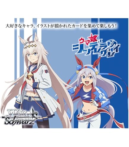 Amazon.co.jp: ヴァイスシュヴァルツ ウマ娘 死中求活 ナカヤマ