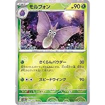 Amazon.co.jp: ポケモンカード151 sv2a 強化拡張パック モルフォン