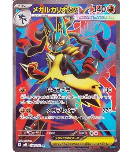 Amazon.co.jp: ポケモンカードゲームSV sv2P 拡張パック スノー