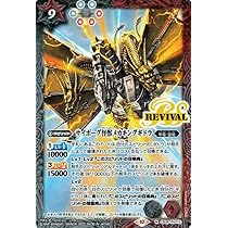 バトスピ サイボーグ怪獣メカキングギドラ パラレル シークレット