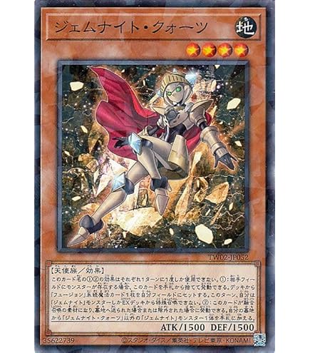 Amazon.co.jp: 遊戯王 POTE-JP044 ジェムナイトレディ・ローズ・ダイヤ