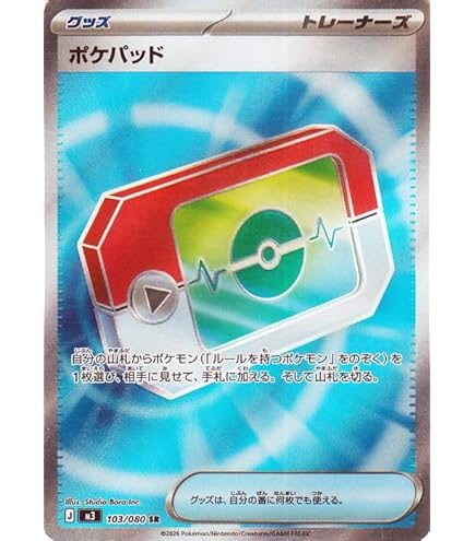 Amazon.co.jp: ポケモンカードゲームMEGA M2a ハイクラスパック MEGA