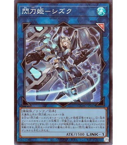 遊戯王 閃刀機－ウィドウカンカー プリシク プリズマティック