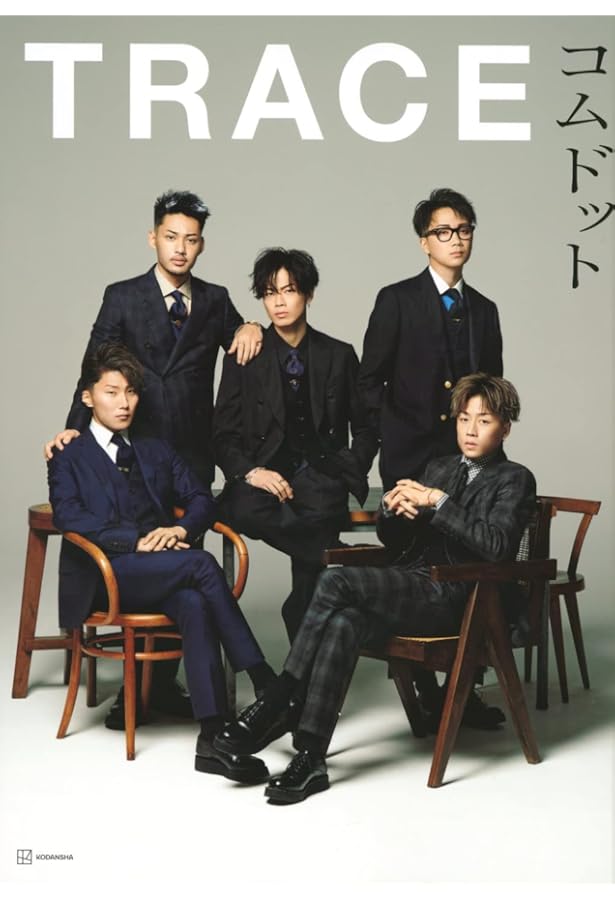 コムドット写真集 JOURNEY 通常版 | コムドット |本 | 通販 | Amazon